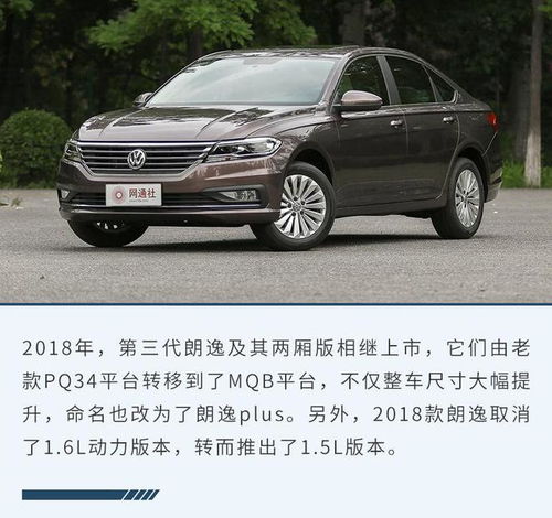 双面小帕萨特驾到上汽大众新款朗逸解析