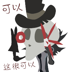 第五人格杰克gif图片杰克动态表情包
