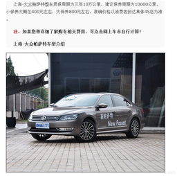 帕萨特论坛图片集锦