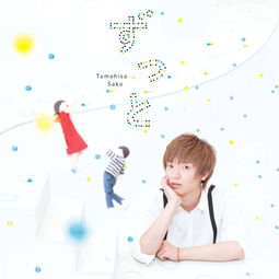 tv动画少年同盟2片头曲佐香智久单曲网易云音乐