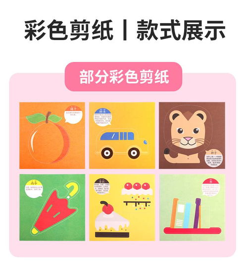 儿童剪纸套装折纸盒装彩纸幼儿园宝宝图案底稿卡通动物剪纸彩色加厚大张千纸鹤小学生手工纸制作材料包益智