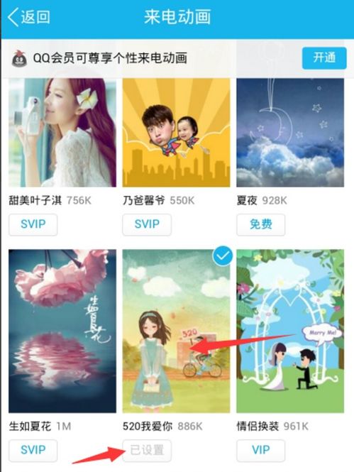 我的手机是vivoy51,我在qq上设置了来电动画,可是别人打电话进来是并没有显示出来,怎么才能让