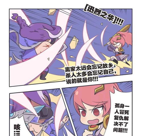 王者荣耀漫画一男一女在激烈的战斗,在关键时刻他摘下了面具