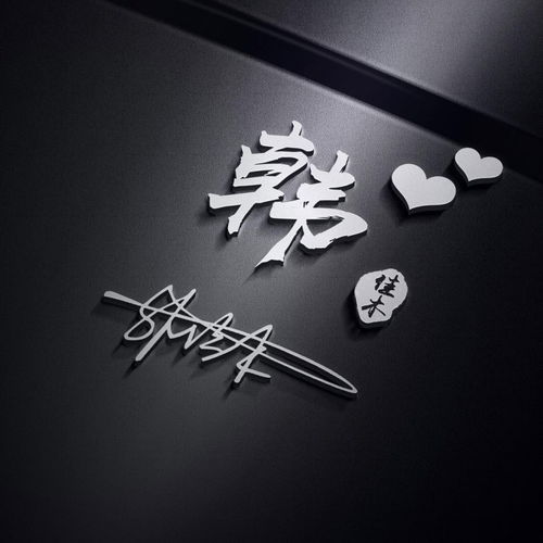 用你的名字制作头像,3d炫彩生肖款励志签名头像,快来挑一个