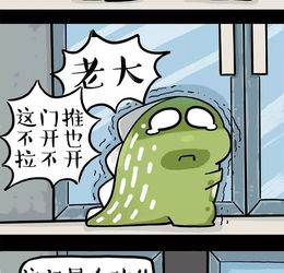涂涂猫的日常做大哥有时候也是一种悲桑爱奇艺漫画
