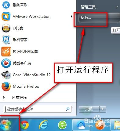 如何快速禁止不想自动启动的软件