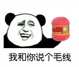 骂人表情包可保存图片文案