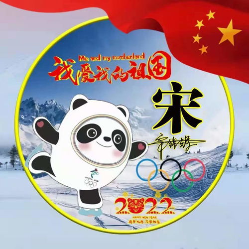 2022冬奥会专属微信头像,39张冰墩墩可爱卡通签名头像,有你的吗