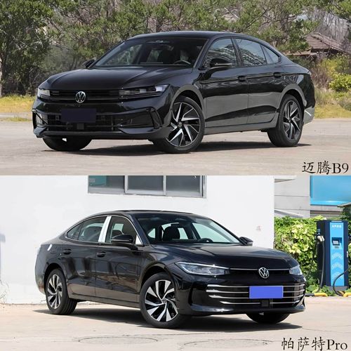 全面对比迈腾b9与帕萨特pro,谁是您心中的理想之选