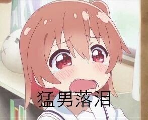 可爱又搞笑的沙雕表情包