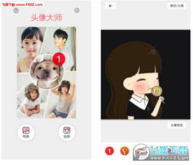 头像制作器软件下载头像制作器app1.0.0下载飞翔下载