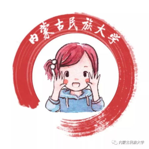 校庆头像全体内民大人一键get你的校庆专属头像,祝福母校60岁生日快乐