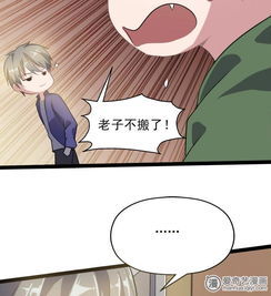 非正式恋爱是我误会他了爱奇艺漫画