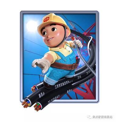 赣昌电线赣昌小电工卡通形象商标注册成功