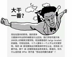 感谢留学的经历,让我不必成为他们这种人