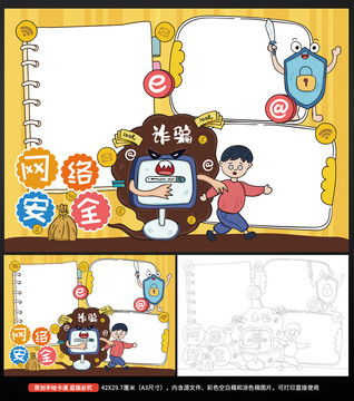 卡通儿童读书卡阅读卡
