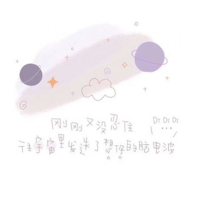 芯儿可爱简约软妹必备qq微信卡通动漫头像我要个性网