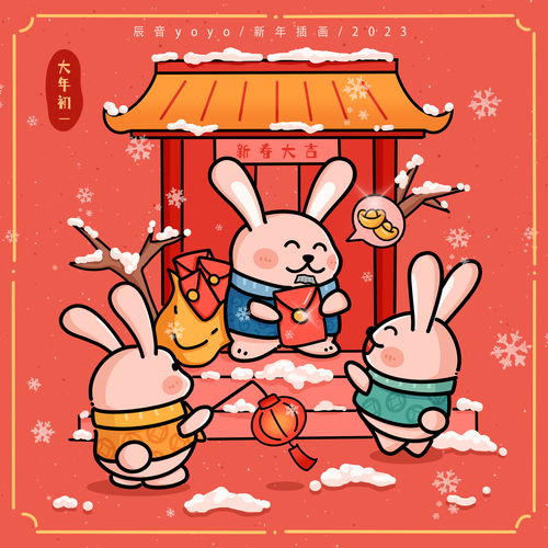 春节兔年兔子拜年喜庆红色节日传统可爱卡通插画,约稿授权v17819854568兔年插画
