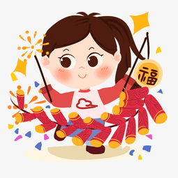春节卡通女生放鞭炮png素材图片素材其他格式下载动漫人物大全