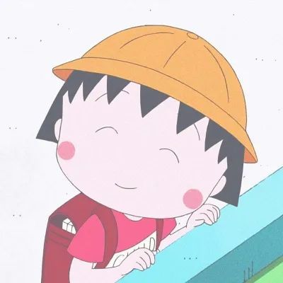 头像550946217可爱的樱桃小丸子卡通动漫头像