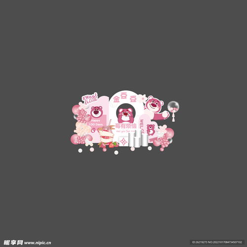 草莓熊设计图