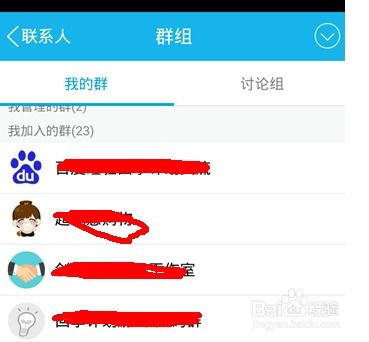 手机qq如何设置关注群人员