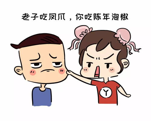 内涵漫画爸,我的男朋友不见了