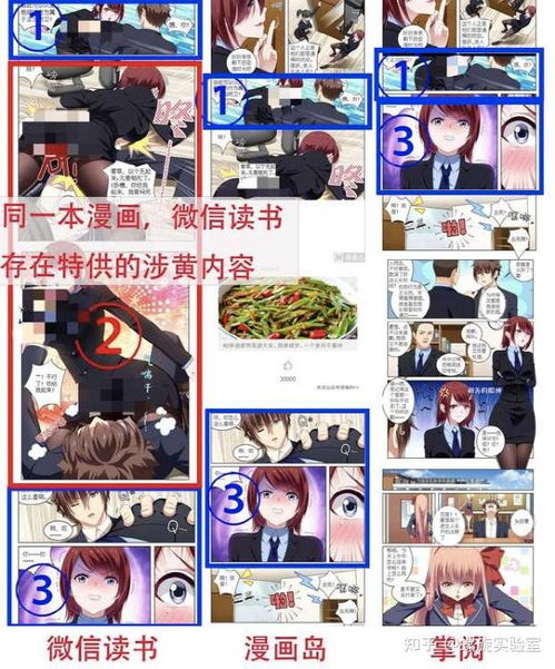 微信读书app漫画涉黄调查有人每天看黄漫9小时,也有未成年