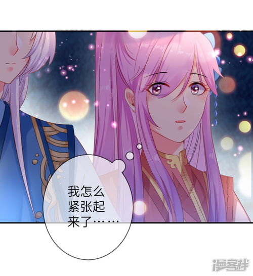 兽宠女皇漫画第106话我可以离你更近一点吗漫客栈