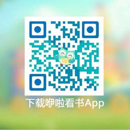 动画书缔造者咿啦看书昨日发布全球首款动画图书馆a轮融资5000万