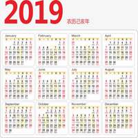 2019年挂历图片简化微信头像图片大全