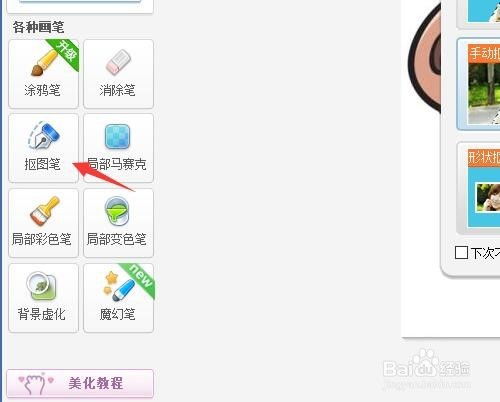 如何用美图秀秀做炫舞重影动态头像