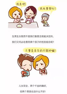 再生一个还是儿子可咋办想要二胎的家庭必看
