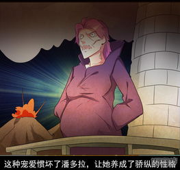 绿茵美少女漫画第39话漫客栈