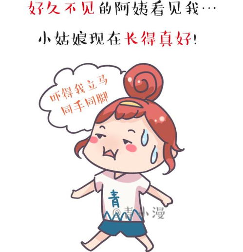 你屁股这么大,将来一定生儿子