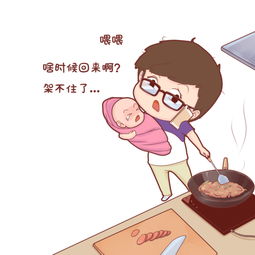 漫画别人家的老公,不要太羡慕我先冷静冷静...