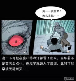 每日漫画故事无害的杀手夜魔大叔的往事阴影