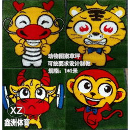 鑫洲人造草坪订制各种卡通动物多种造型图案制作