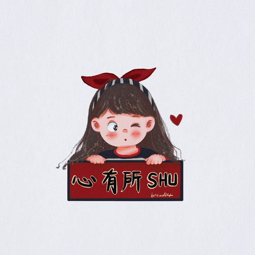 有啥好康的头像