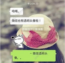 微信透明头像怎么弄ios苹果版微信透明头像弄不了怎么办