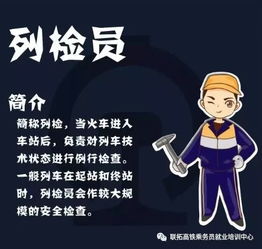 朔黄铁路铁路值班员,铁路列检员等沧州有岗
