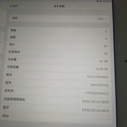 ipadios12系统有什么功能,怎么用