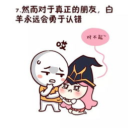 星座漫画十二星座怎么玩lol之白羊篇