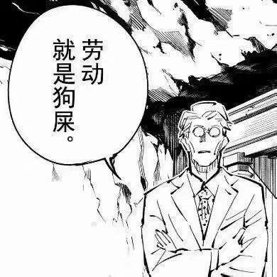 求咒术回战的沙雕表情包