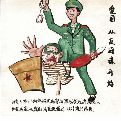 武警甘肃总队兰州支队手绘漫画国家安全就在你我身边
