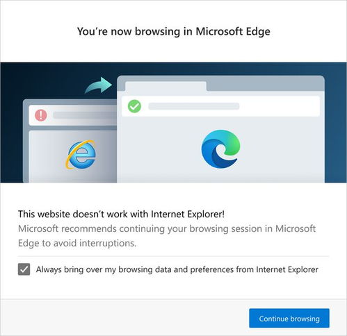 微软公司将不兼容ie的网站自动重定向至edge浏览器