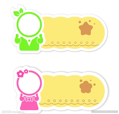 签名牌设计图卡通设计