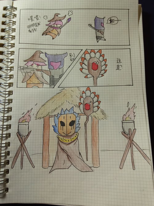 元气骑士漫画