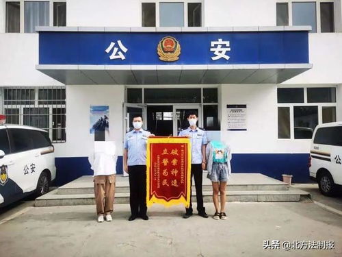 这事千万要谨慎宁夏警方10分钟紧急止付49万元
