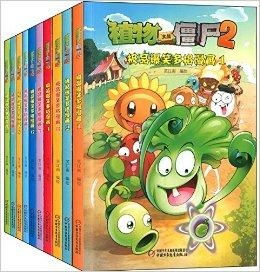 植物大战僵尸2极品爆笑多格漫画